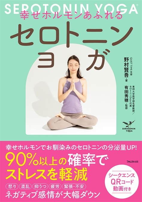 オナニーでセロトニンが分泌！「幸せホルモン」はストレス発散。